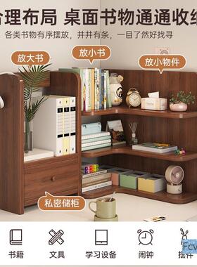 桌面书架置物架书分桌转角收纳办公室桌上层整VUD架家用简架理易
