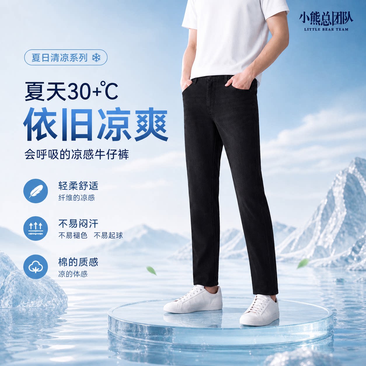 新疆棉小熊总团队黑色牛仔裤男夏季薄款弹力凉感小直筒男士休闲裤