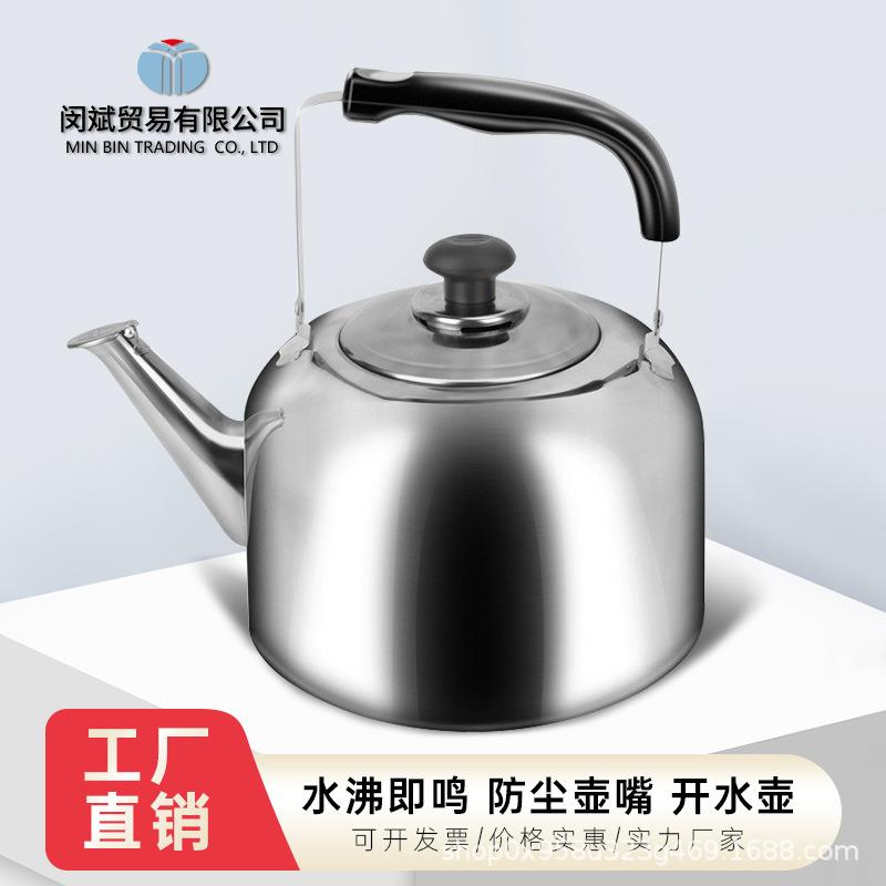 不锈钢开水壶热水壶煤气大容量烧水壶泡茶专用煮茶壶家用电磁炉