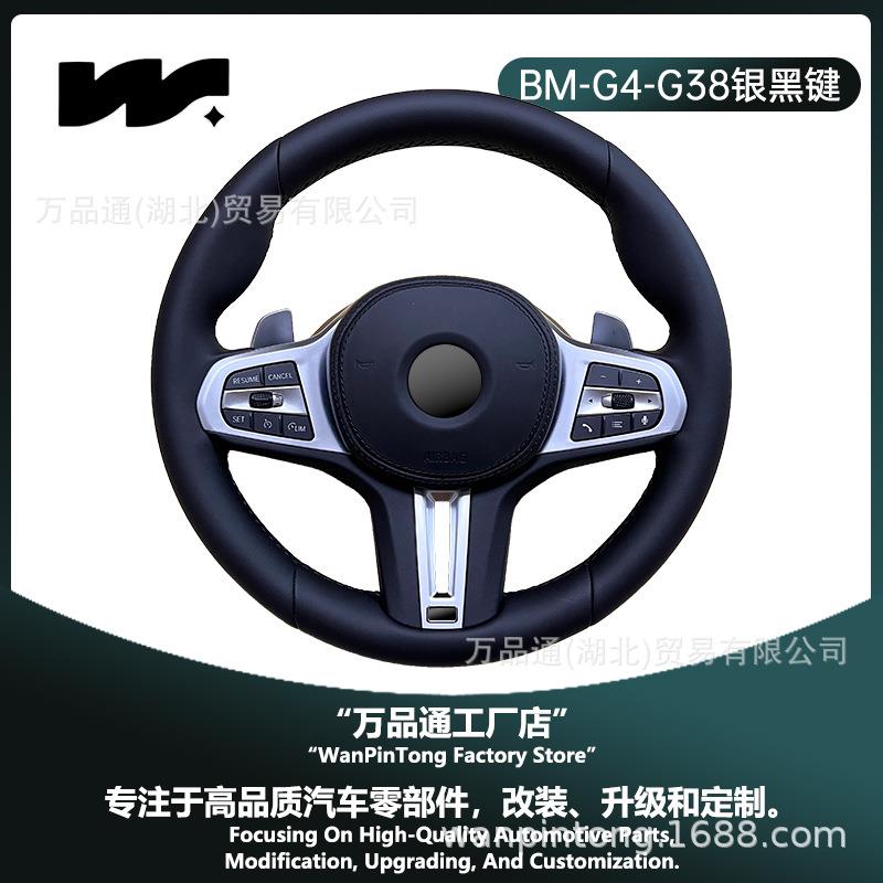 适用宝马老款升级新款G38方向盘x1234567 升级定速巡航换挡拨片