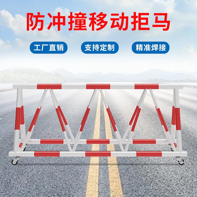 拒马移动护栏路障防撞幼儿园学校门口加油站安全设施89管--每米