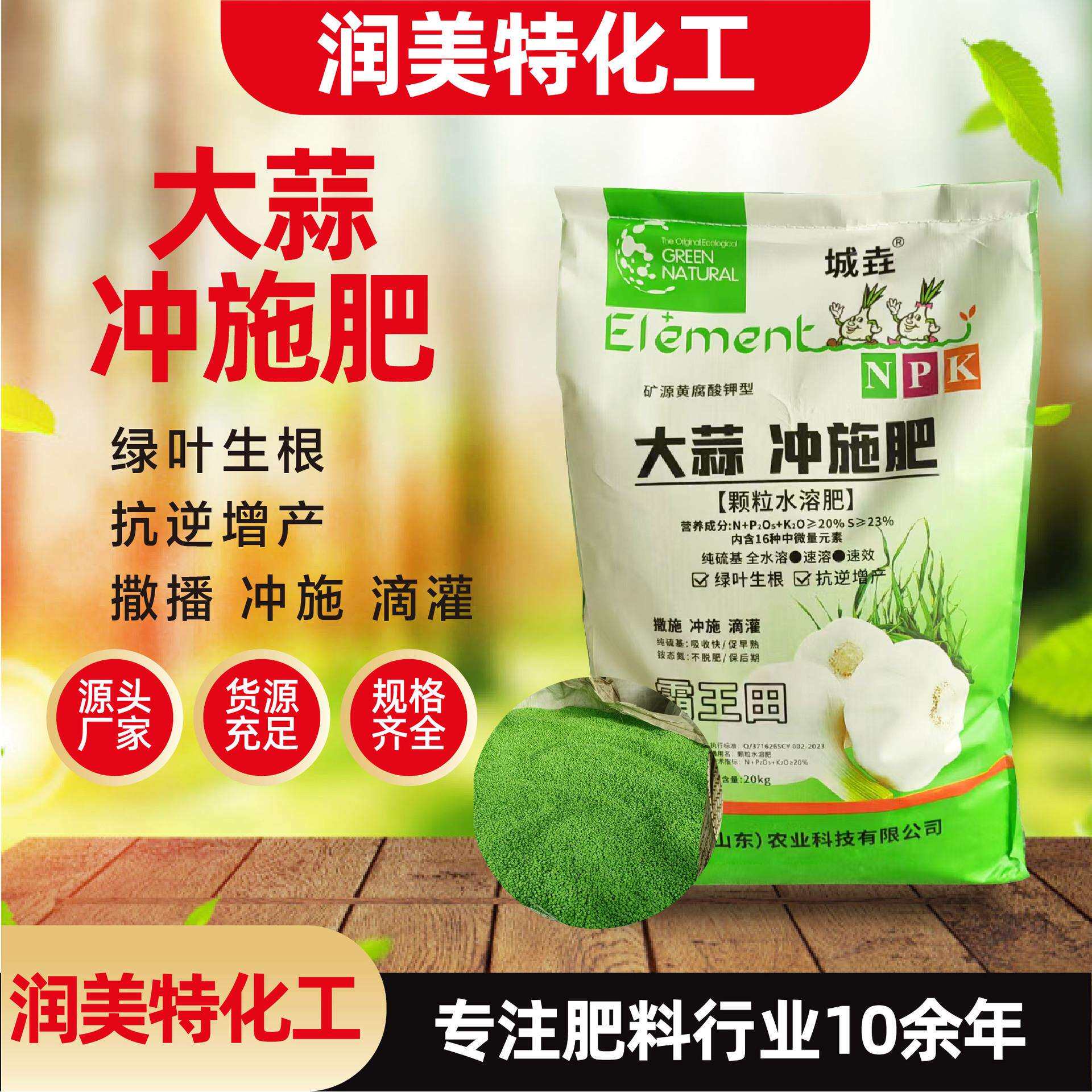 葱姜蒜专用肥 花卉果树增根彭果肥 葱姜蒜大量元素肥料厂家