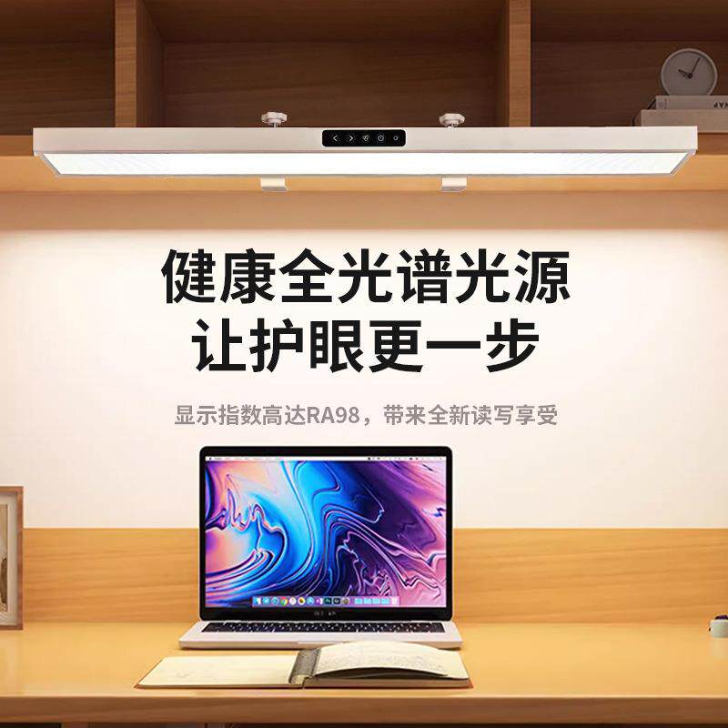 全光谱壁挂式长条儿童护眼学习专用台灯夹式无频闪书桌学习大路灯