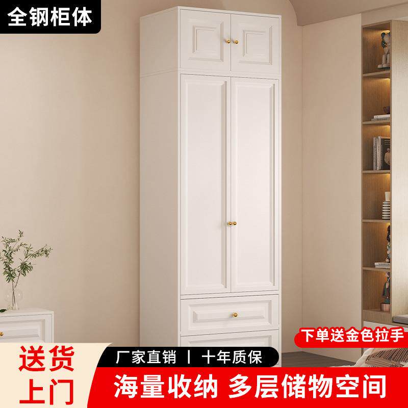 钢制衣柜家用儿童无甲醛卧室收纳柜简约落地组合柜奶油风收纳衣橱