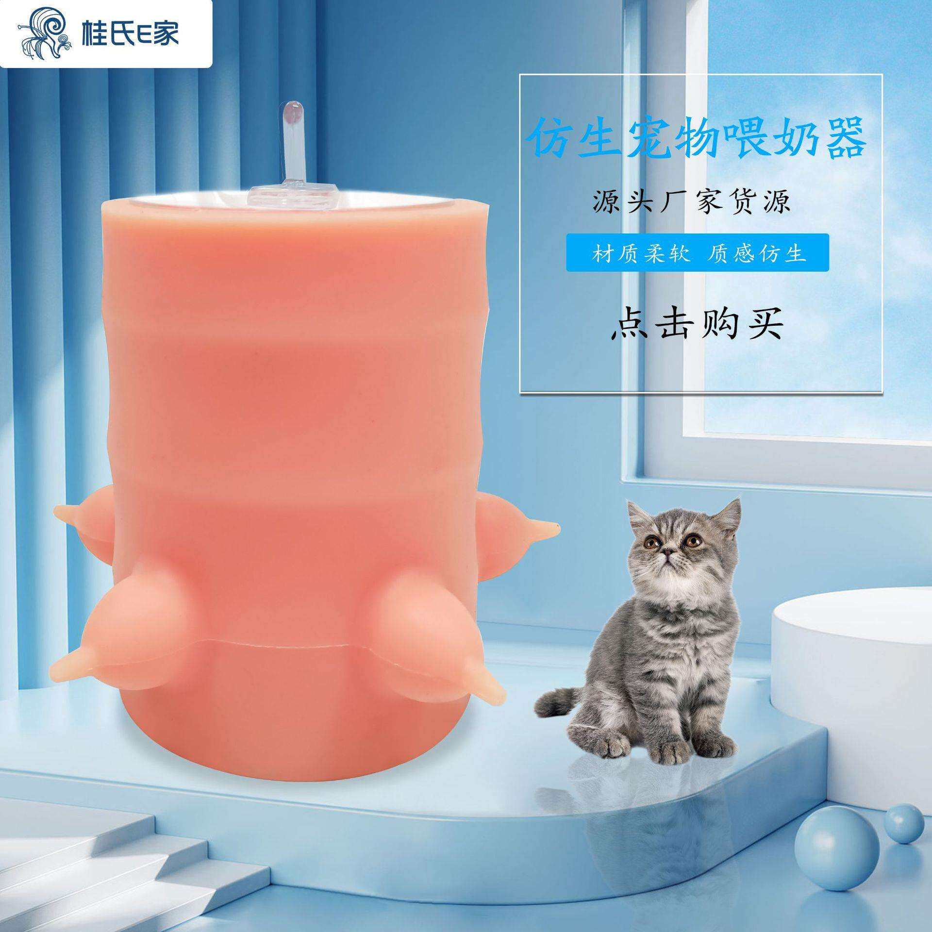 五个奶嘴仿生宠物吸奶器 小狗小猫幼年期喂奶桶大款宠物喂奶神器