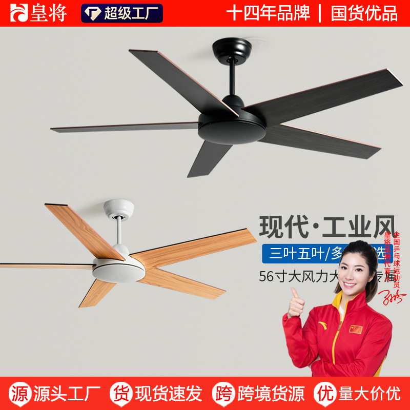 北欧餐厅客厅家用风扇美式吊顶无灯电风扇工业风设计静音复古吊扇