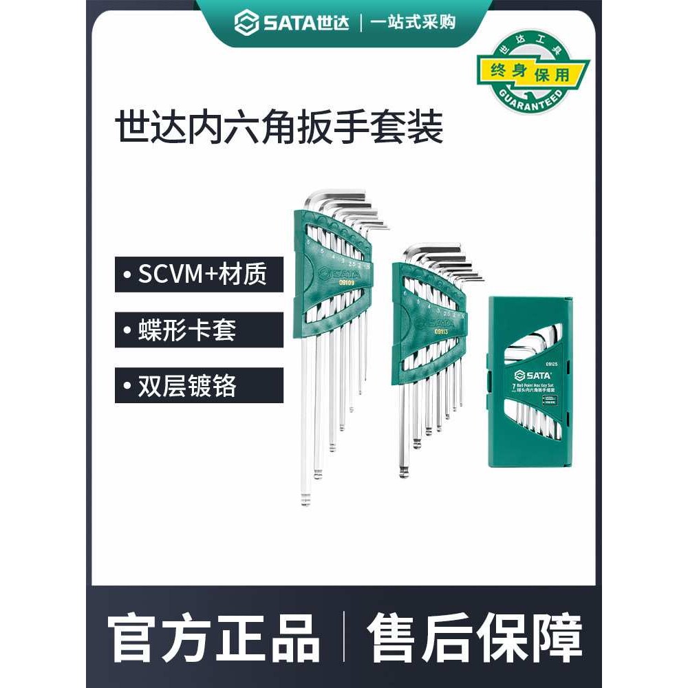 内六角扳手套装加长梅花型内角螺丝刀内六方匙五金工具大全