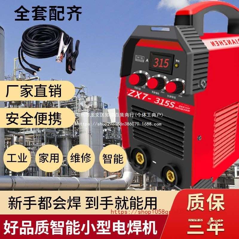 电焊机智能全铜小型便携式220V家用直流新款纯铜全套250315迷你