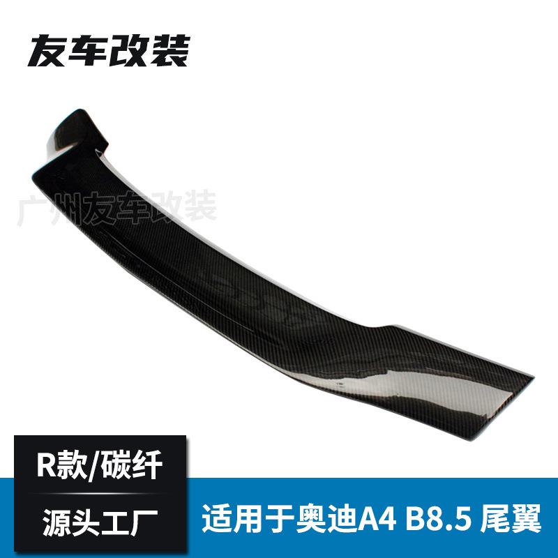 适用于奥迪A4 B8.5改装R款碳纤维尾翼 汽车后扰流板免打孔大尾翼