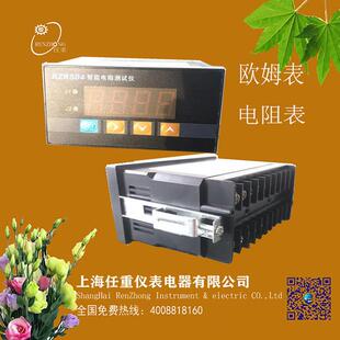 电阻测试仪 欧姆表 电阻表 产品合格率监控 内阻测试 RZR504微欧