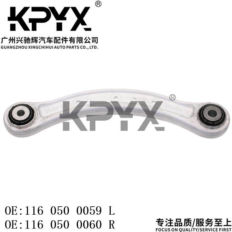 适用奥迪Q7大众途锐后上摆臂悬挂控制臂OE:1160500059 1160500060