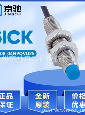 sick西克IMB08-04NPOVU2S接近开关1072688现货IMB12-08NNOVU2S