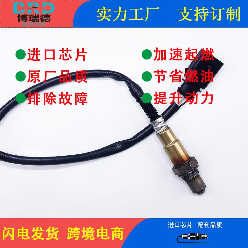 氧传感器工厂06G906262A适用于大众明锐朗逸2.0后,桑塔纳志俊 后