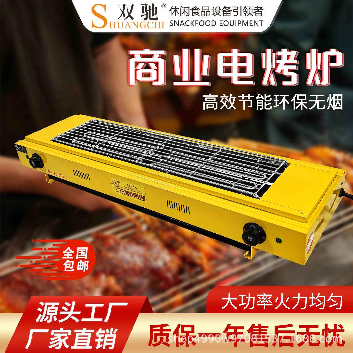 双驰电热烧烤炉商用电烤炉 烤鱿鱼烤生蚝面筋环保烧烤炉 厂家