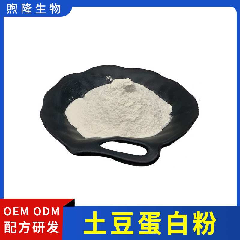 土豆蛋白粉马铃薯蛋白粉马铃薯纤维素90%水溶马铃薯蛋白支持检测