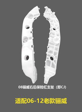 适配06-12骊威前后保险杠支架 侧吊耳前杠卡扣85226/85227-1CS0A