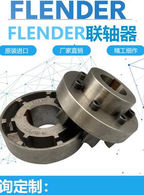 德国FLENDER N-EUPEX/A/B/S/125/160/200/180/225/250/350 联轴器