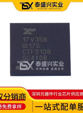 现货原装XR17V358IB176-F 封装FPBGA-176 接口芯片 集成电路IC