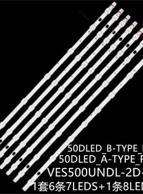 适用50NX6000灯条50DLED_A-TYPE_REV00 VES500UNDL-2D-N02/N01