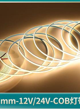 12V24V低压COB超窄3mm384灯400LED橱柜家装背景墙家庭氛围线性灯