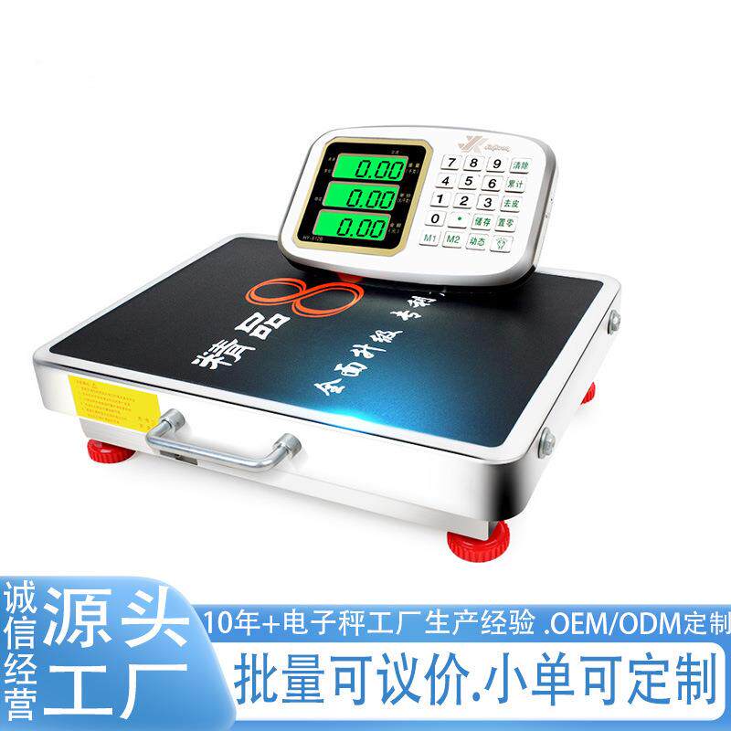 无线电子秤商用分离式小型高精度300公斤手提便携快递称不锈钢
