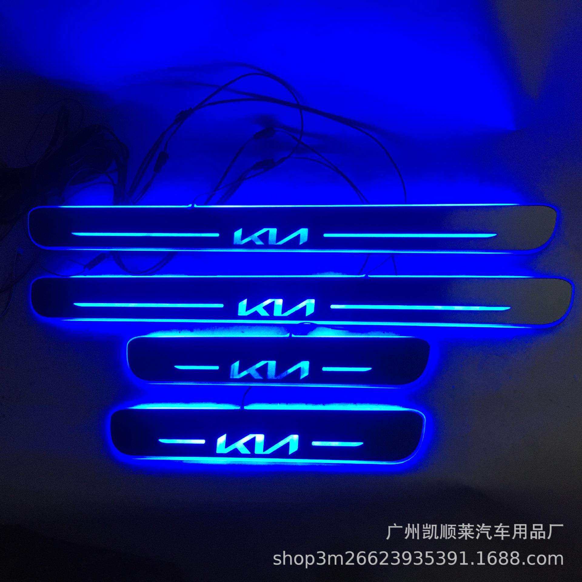 4片适用于起亚 K5 凯酷 流光动态迎宾踏板LED灯跑马灯幻彩门槛条