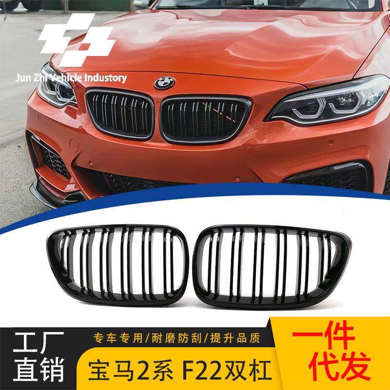 适用14-17年宝马2系F22中网 改装双线亮黑宝马中网格栅进气格栅