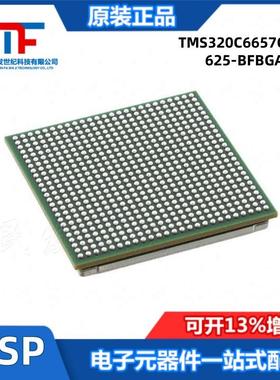 TMS320C6657CZHA 封装FCBGA-625 数字信号处理器和控制器DSP DSC