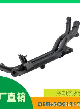 适用大众甲壳虫捷达帕萨特发动机冷却液水管OE 5C0121070J
