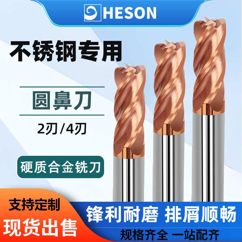 现货出售钨钢硬质合金牛鼻刀 4刃不锈钢专用圆鼻铣刀规格型号齐全