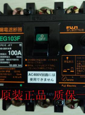 富士断路器EG103F EG53F