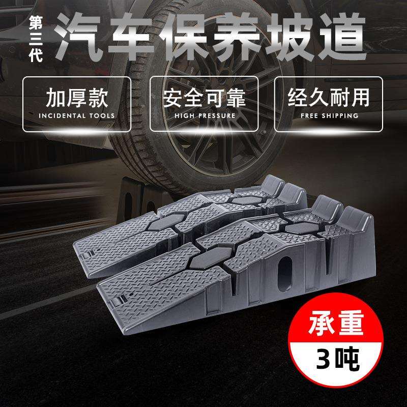汽车保养斜坡支架加装保养支架维修工具保养坡道升高底盘稳固垫高