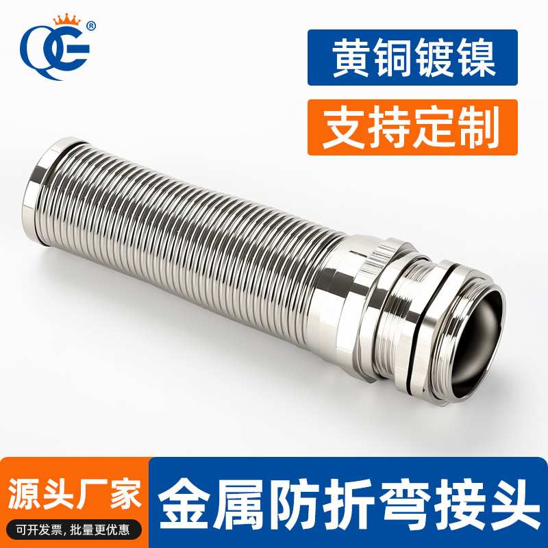 定制金属电缆防水防折弯接头连接器填料函固定格兰头大过线小过线