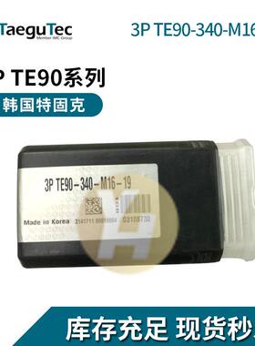 韩国特固克铣刀杆3P TE90-325-M12-10 340-M16-15/19模块式刀体