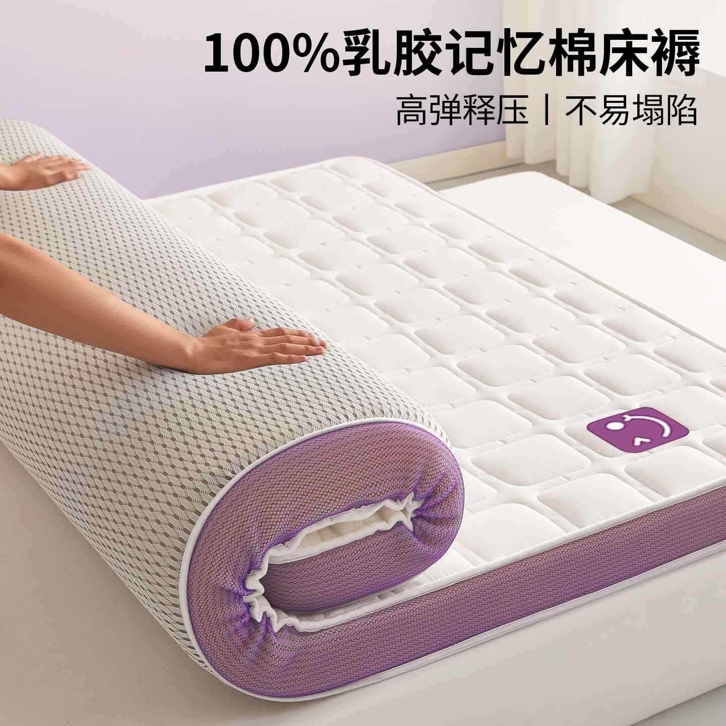 A类乳胶记忆棉床垫遮盖物家用卧室软垫子榻榻米海绵租房专用床褥