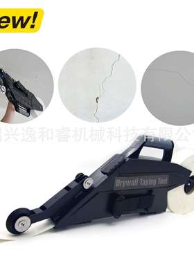 石膏板接缝工具 接缝纸带铺设器 干墙工具 DRYWALL TAPING TOOL