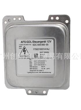 适用E级211大灯安定器HID氙气灯电脑版A2118705585 5DC00906000