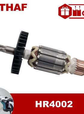 适用于牧田电锤HR4002 Armature 转子 锚 电枢 电机配件