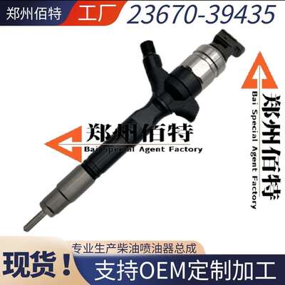 295900-0200电装喷油器23670-39435 喷油嘴总成 23670-30440