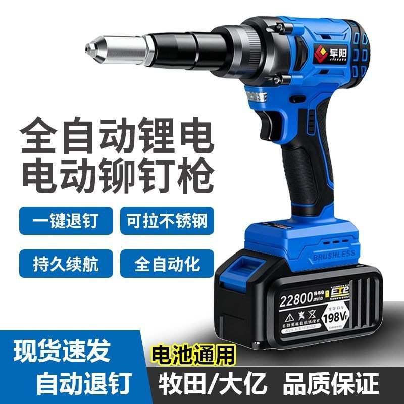 电动铆钉枪锂电全自动抽芯机拉铆枪充电式无刷拉钉铆抢压铆钉工具
