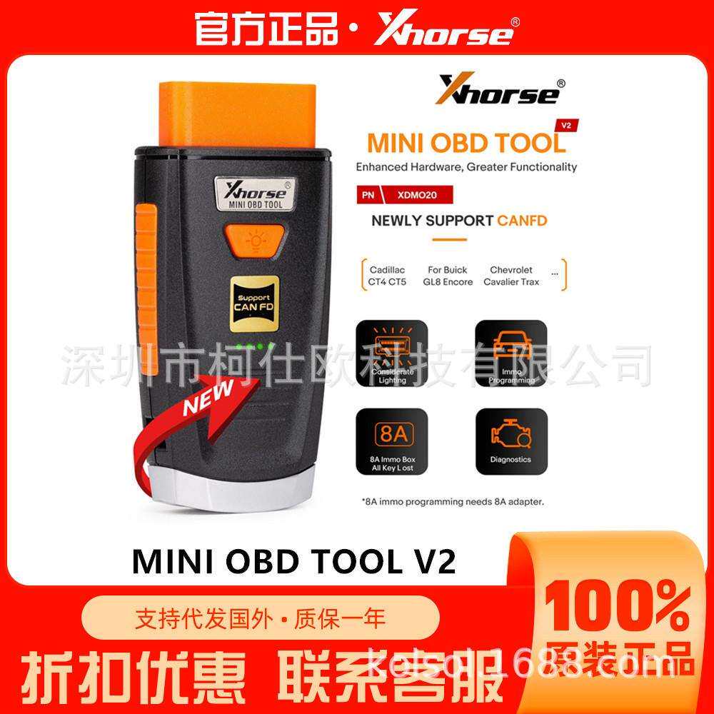 XHORSE VVDI MINI OBD V2二代匹配仪内置CAN FD可连接手机海外版