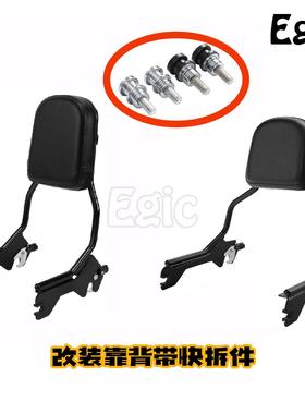 快拆靠背适用于哈雷肥仔突破者FLFB FXBR S 2018-24黑色电镀改装