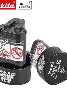 牧田（MAKITA） 原装10.8V通用锂电池1.3Ah BL1013