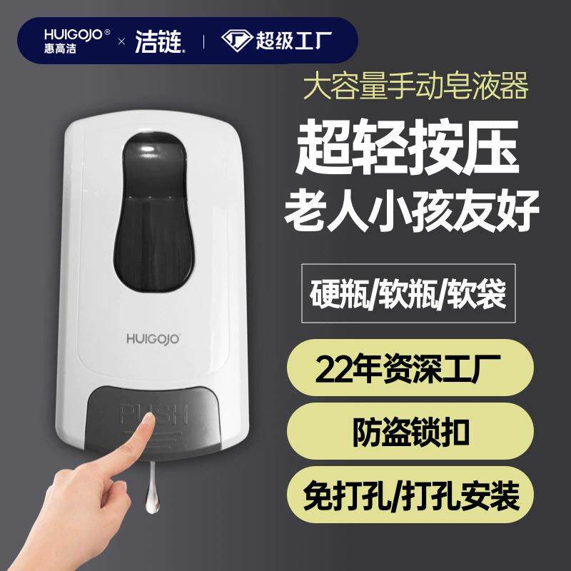 H4塑料壁挂免打孔大容量手动乳液皂液机酒精喷雾消毒器泡沫皂液器