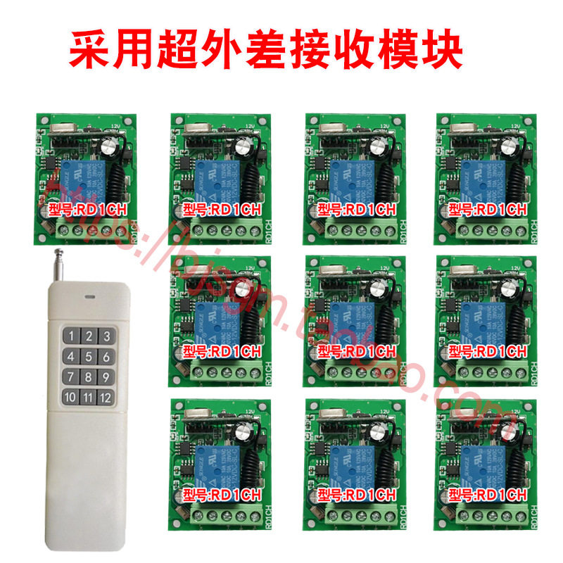 12V24V路无线遥控开关报警器灯具门禁电机遥控一拖十10路遥控远距