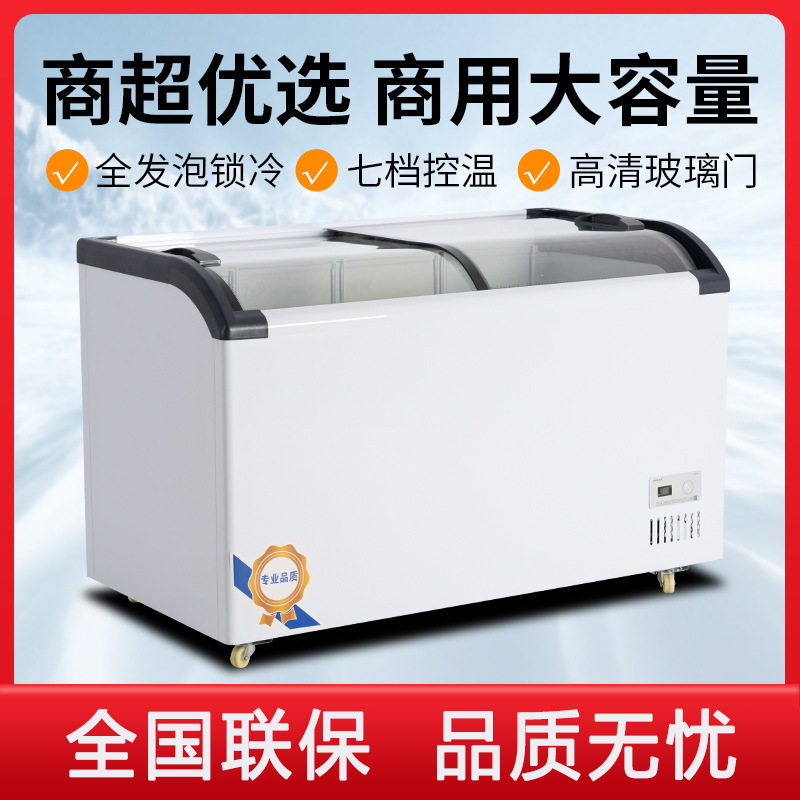 冰柜商用雪糕冰淇淋柜玻璃带灯展示冷柜冷藏冷冻饮料卧式岛柜超市