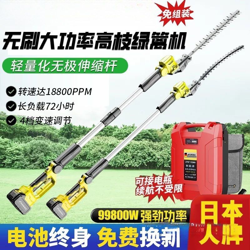 进口智能变速电动高枝修剪机加长杆修剪机大功率苗木伸缩杆绿篱机