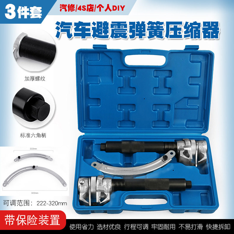 汽车避震弹簧压缩器卷式弹簧拆装器减震弹簧拆取拆减震弹簧器工具