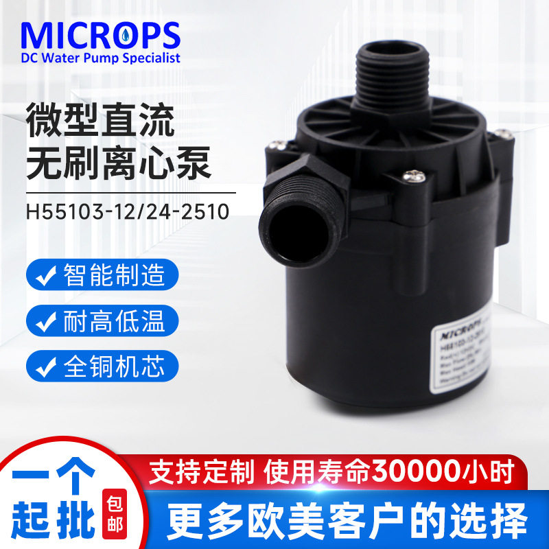 批发无刷离心泵家用热水增压微型循环水泵12/24v微型直流离心泵