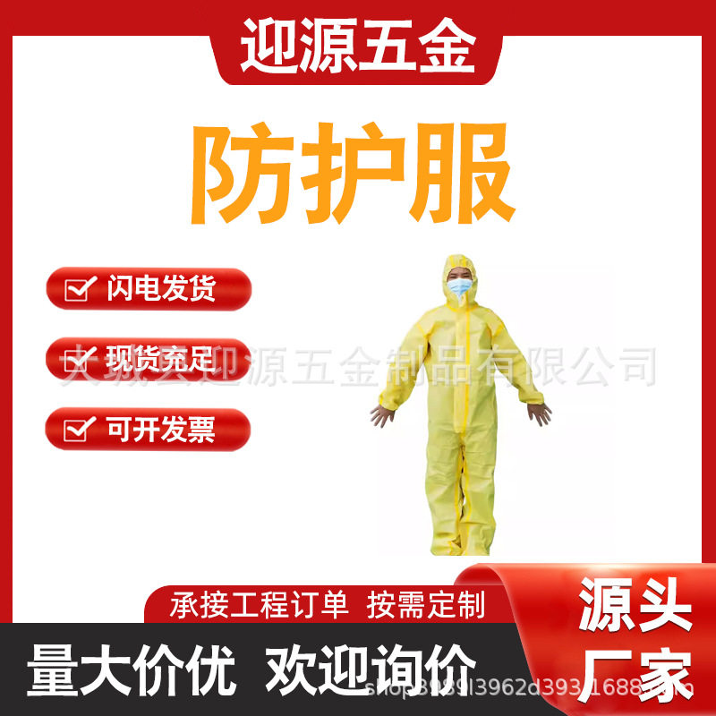 化学防护服防化服耐酸碱化学实验防护服危化品化工连体全身防护图片